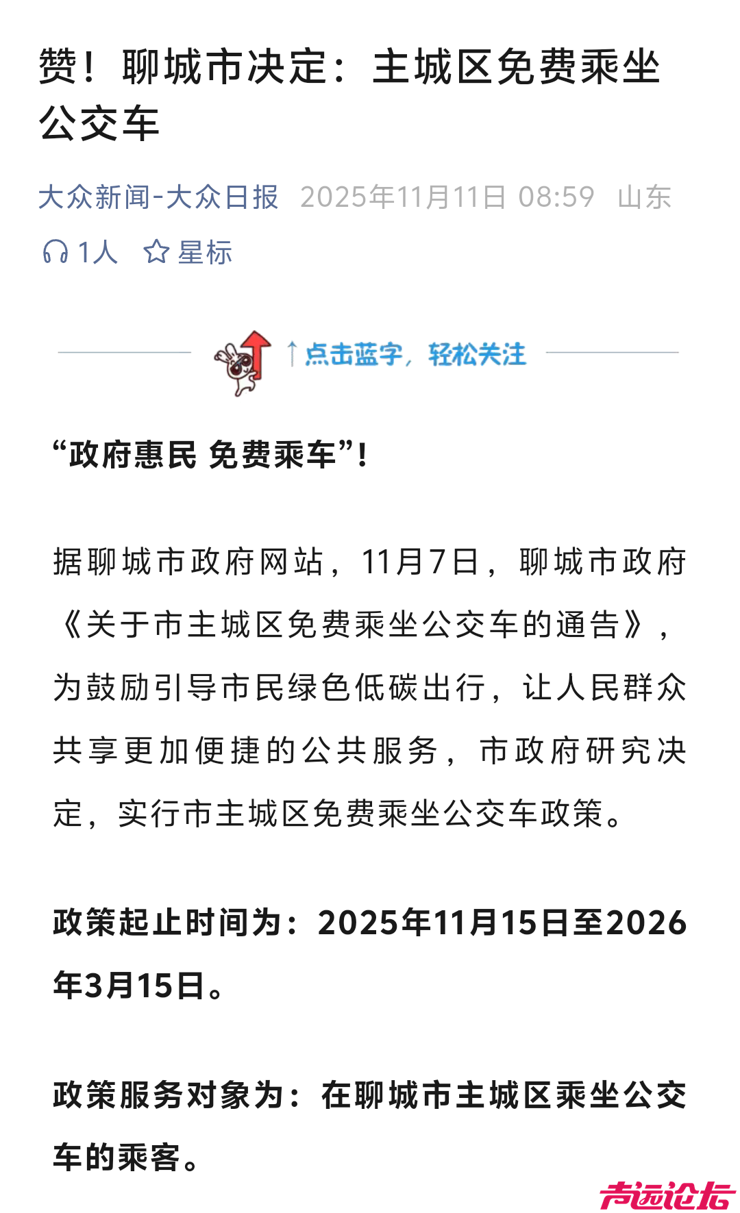 20251111145851front2_0_289446_Fl8TCHG7NGomAz_7YqUrnU1Cv0kF.png
