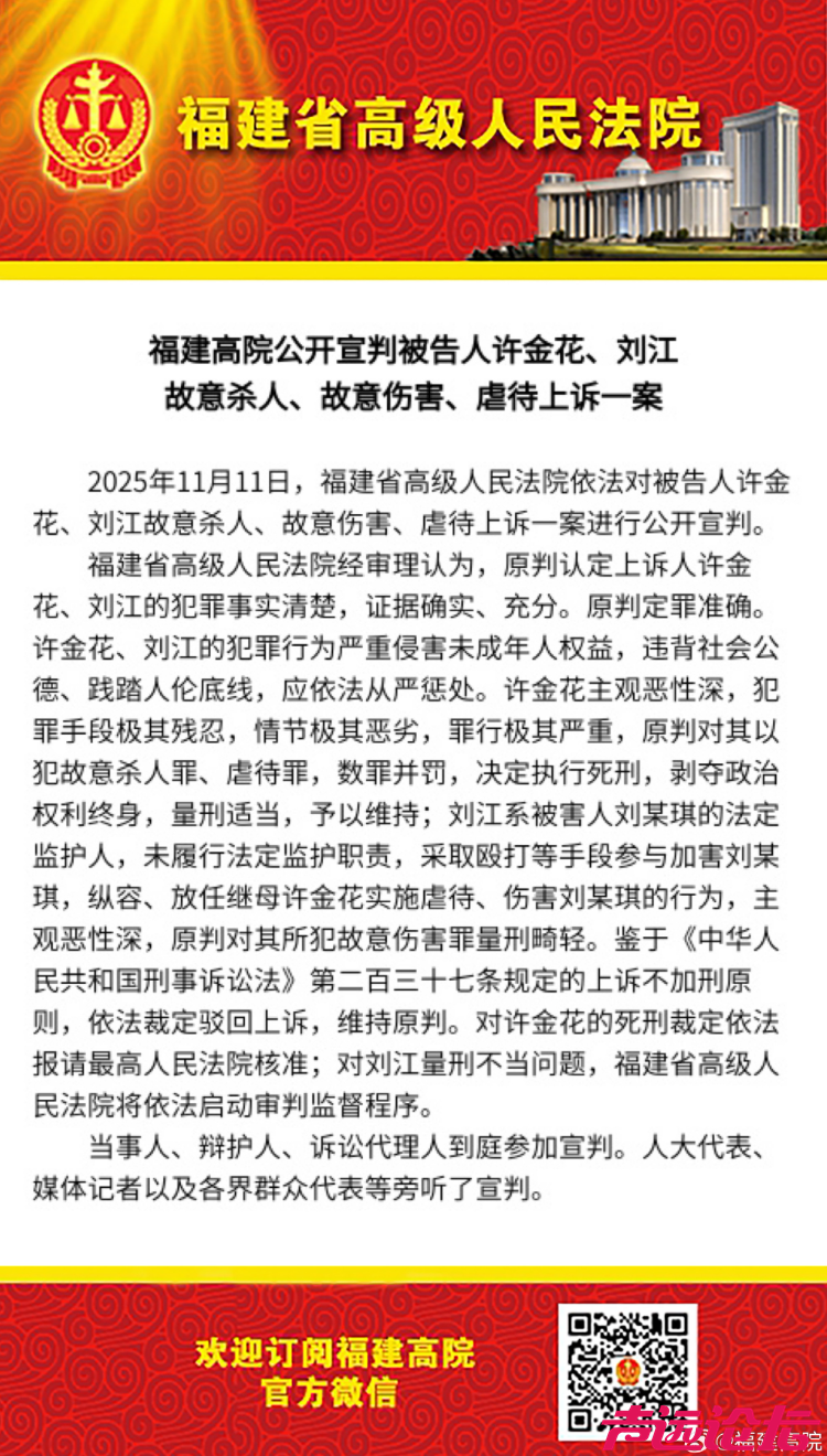 12岁女童被继母关厕所17天，虐待后不幸离世！法院：维持原判死刑！-1.jpg