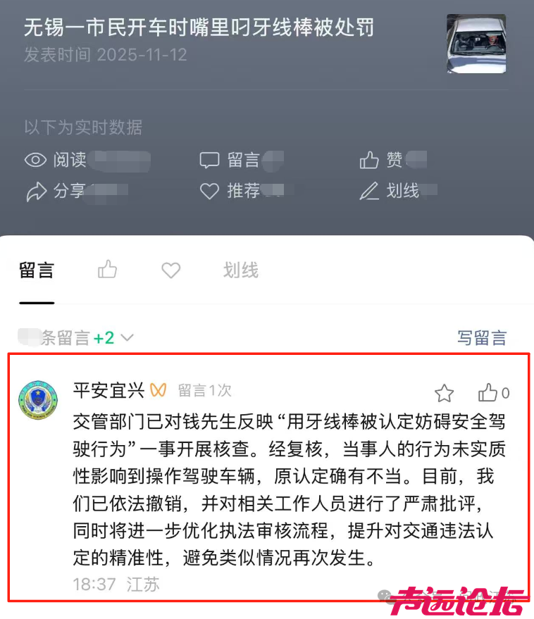 “男子叼牙线棒开车被处罚”后续：原认定不当，已依法撤销-3.jpg