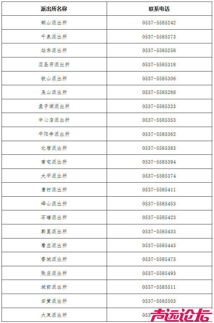 济宁多地公告，暂停办理！-1.jpg