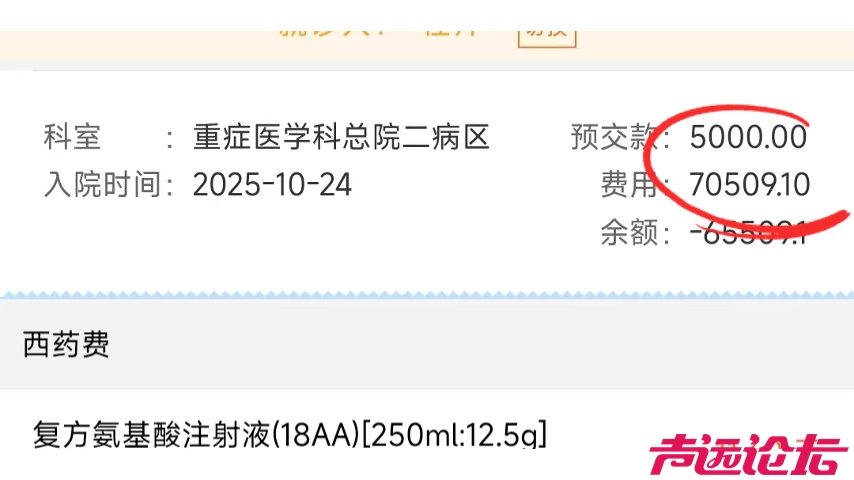 术后食道穿孔，梁山一女士胸腔、纵隔被感染-7.jpg