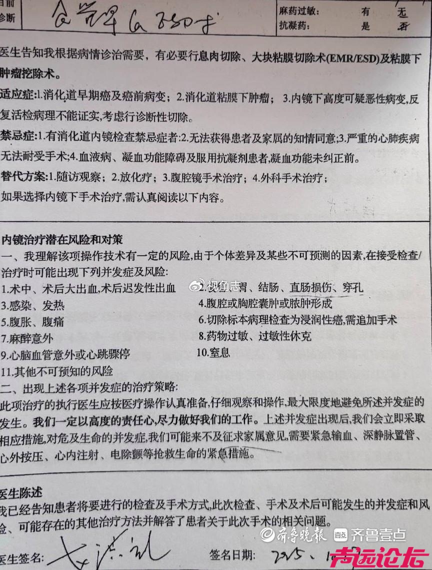 术后食道穿孔，梁山一女士胸腔、纵隔被感染-4.jpg