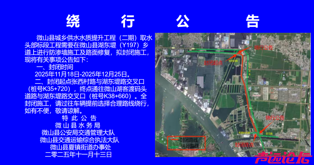 注意绕行！济宁微山这段路全封闭施工-1.jpg