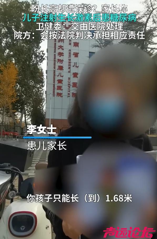 14岁男孩被误诊“矮小症”，注射生长激素半年后确诊I型糖尿病，家长：打了2940针！-2.jpg