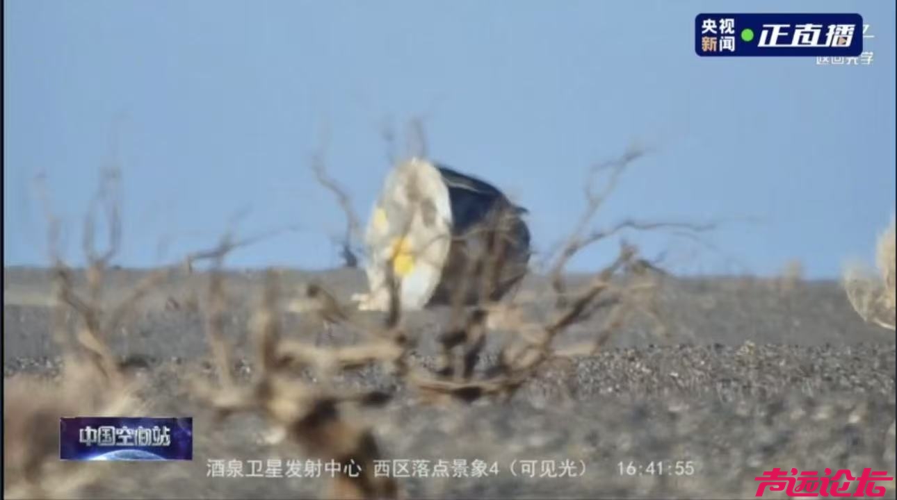 视频丨飞船返回舱成功着陆 神二十乘组三名航天员到家了！-2.jpg