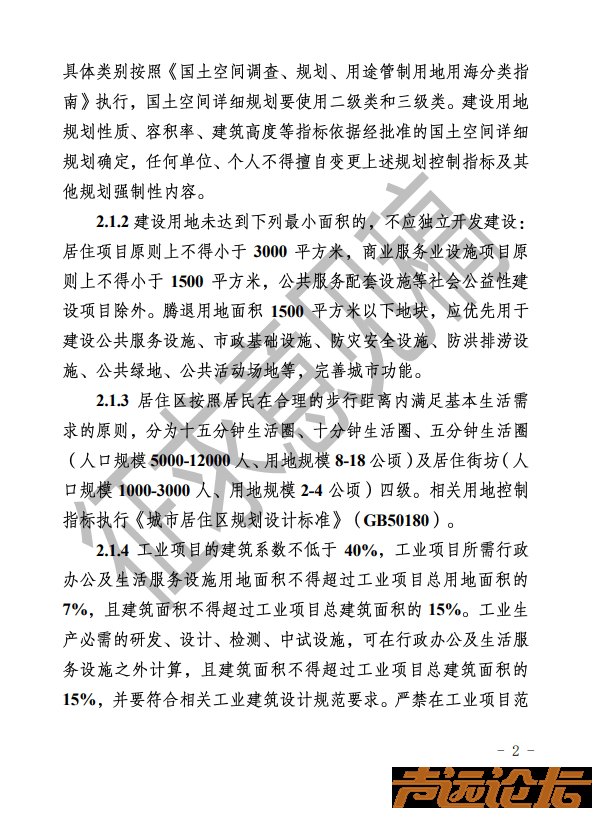 即将出台！济宁市建设项目规划审查要点（2025版）征求意见稿公布-3.jpg