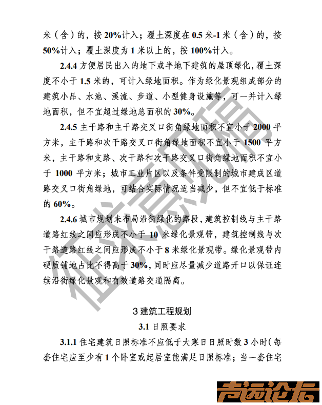 即将出台！济宁市建设项目规划审查要点（2025版）征求意见稿公布-11.jpg