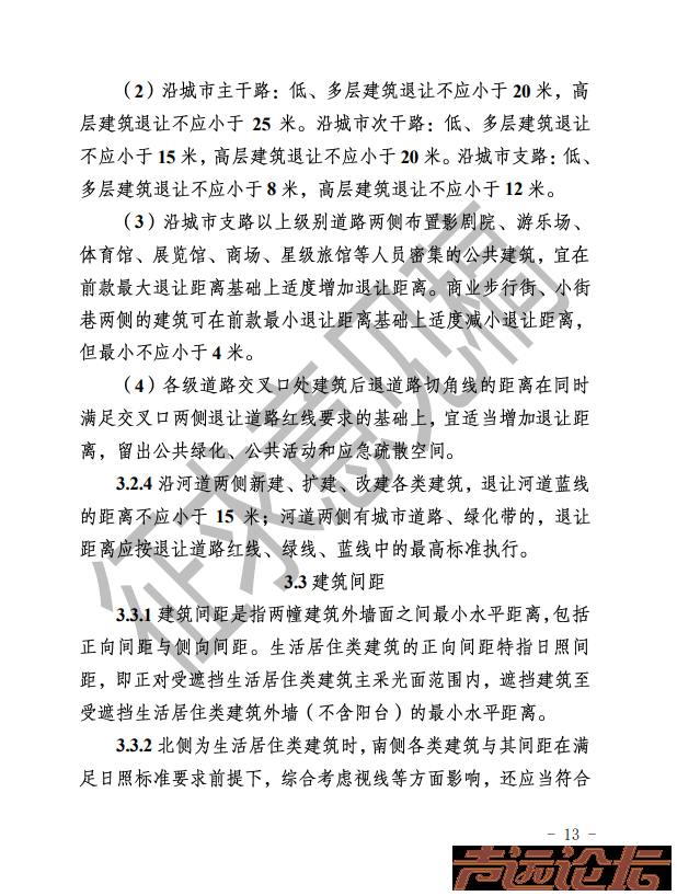 即将出台！济宁市建设项目规划审查要点（2025版）征求意见稿公布-14.jpg