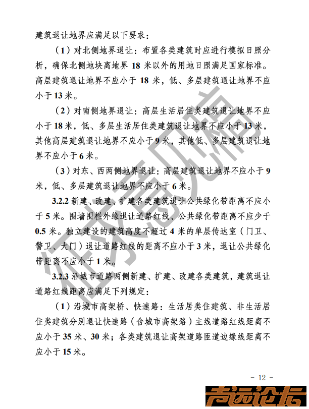即将出台！济宁市建设项目规划审查要点（2025版）征求意见稿公布-13.jpg