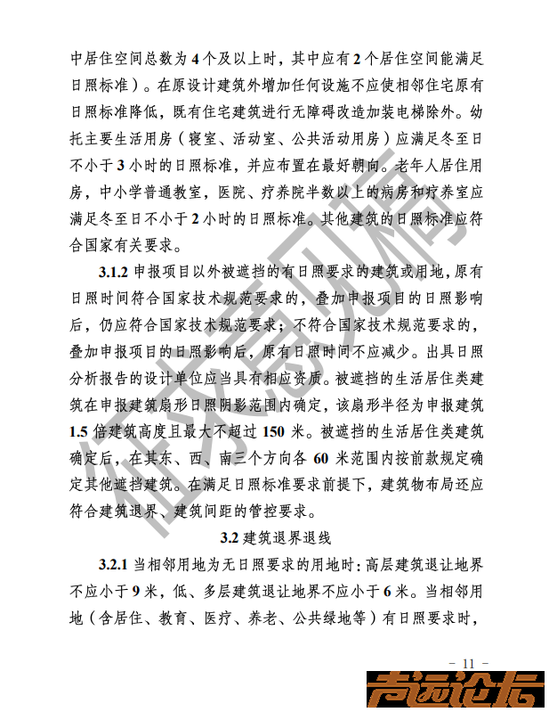 即将出台！济宁市建设项目规划审查要点（2025版）征求意见稿公布-12.jpg