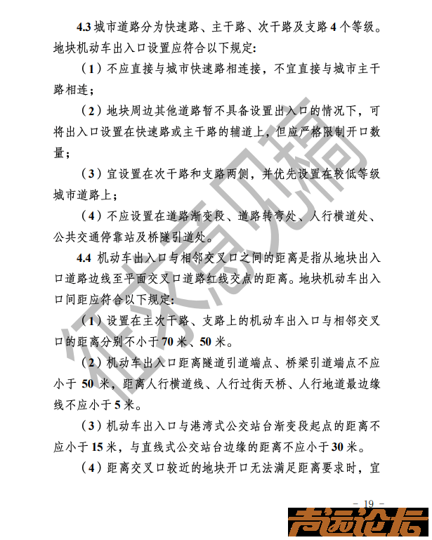 即将出台！济宁市建设项目规划审查要点（2025版）征求意见稿公布-20.jpg
