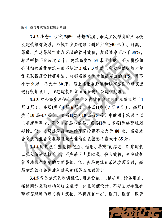即将出台！济宁市建设项目规划审查要点（2025版）征求意见稿公布-18.jpg