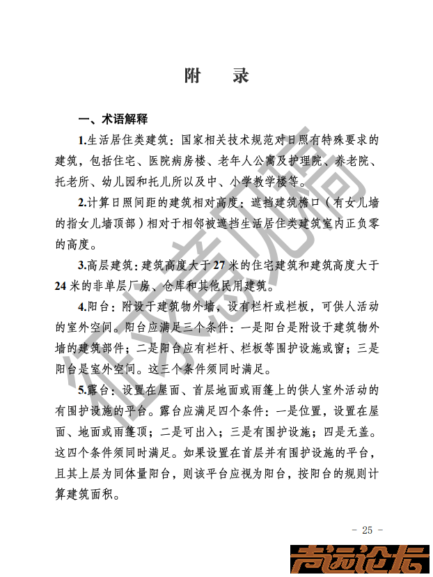 即将出台！济宁市建设项目规划审查要点（2025版）征求意见稿公布-26.jpg