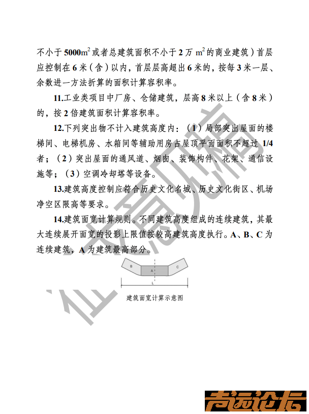 即将出台！济宁市建设项目规划审查要点（2025版）征求意见稿公布-30.jpg
