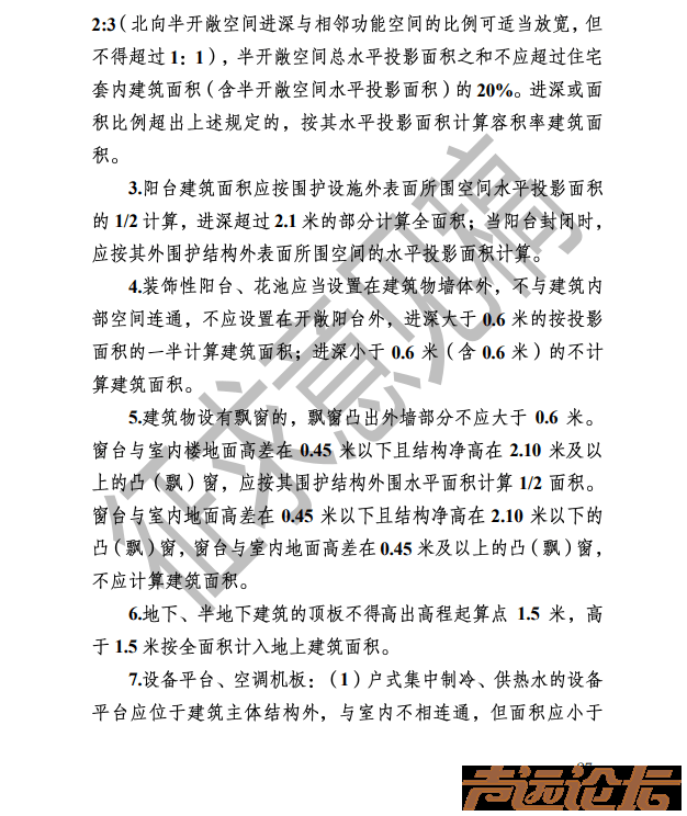 即将出台！济宁市建设项目规划审查要点（2025版）征求意见稿公布-28.jpg