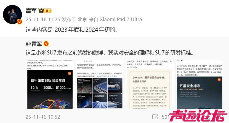 雷军，怒了！-2.jpg