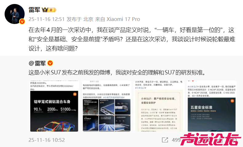 雷军，怒了！-1.jpg