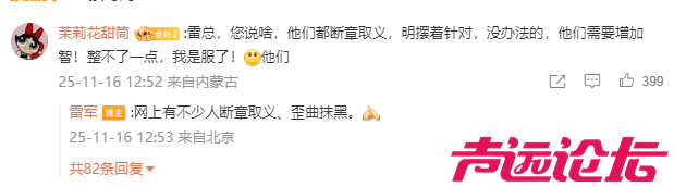 雷军，怒了！-8.jpg