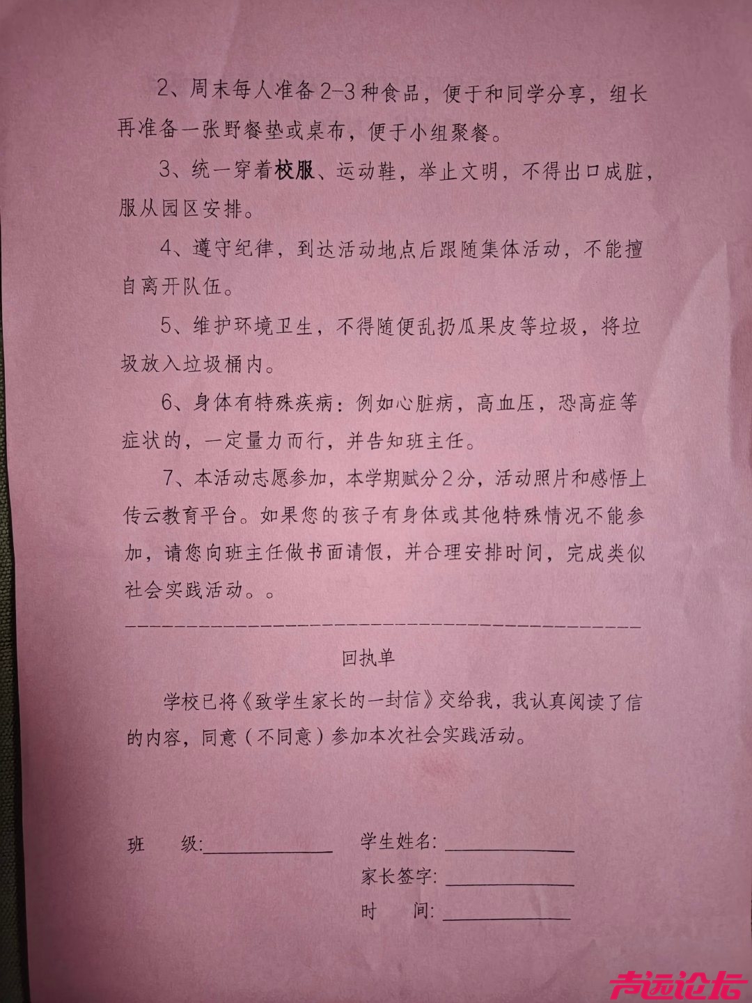 济宁高新区第二中学巧立名目收费？组织学生去方特参加研学活动？-1.jpg