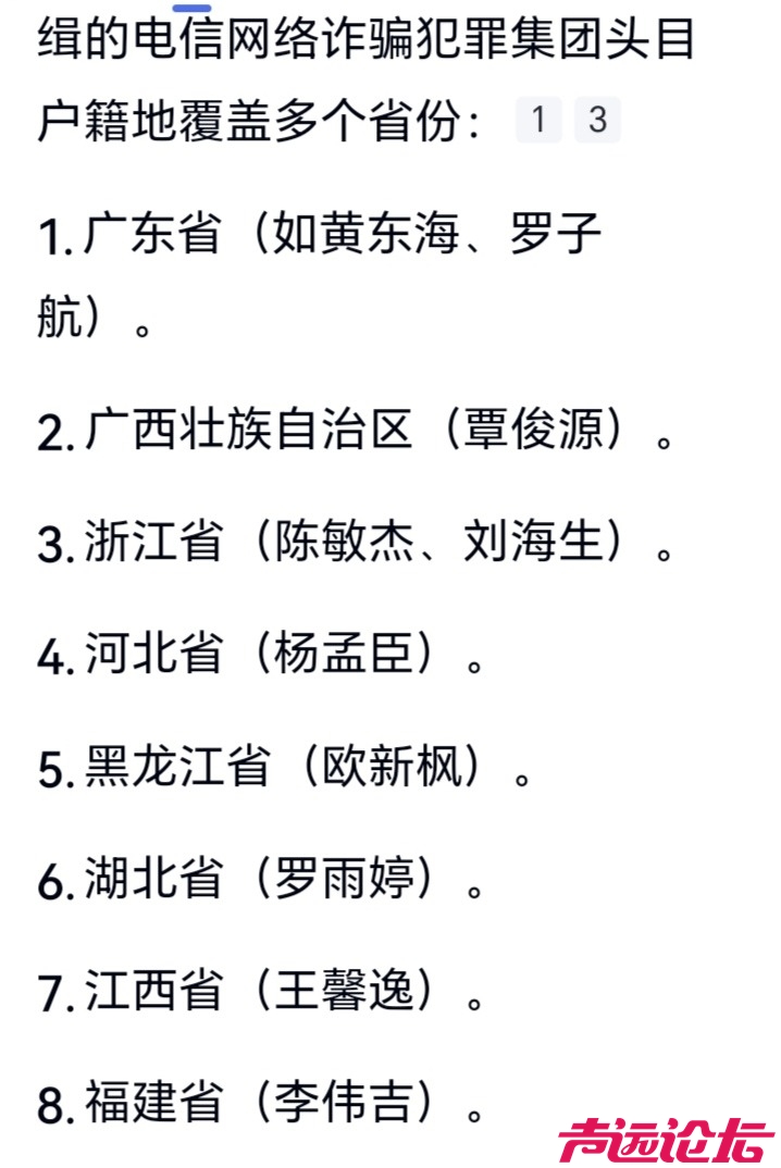 Screenshot_20251119_123413_com_hihonor_baidu_browser_LightSearchActivity_edit_27.jpg
