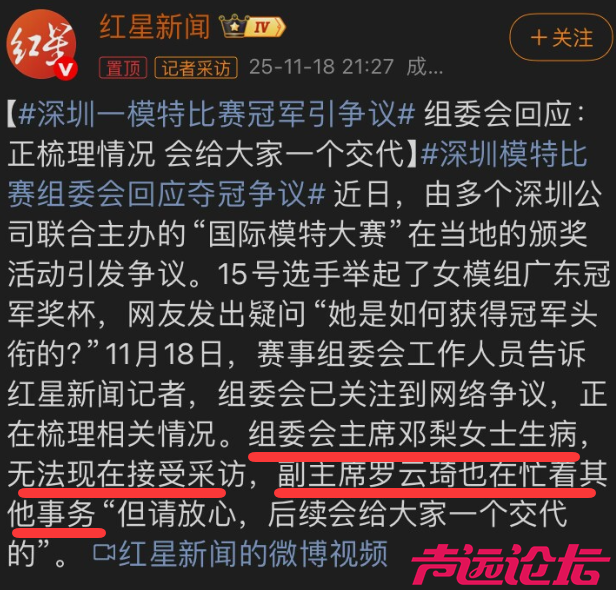 广东模特冠军的事，后续更加劲爆-4.jpg