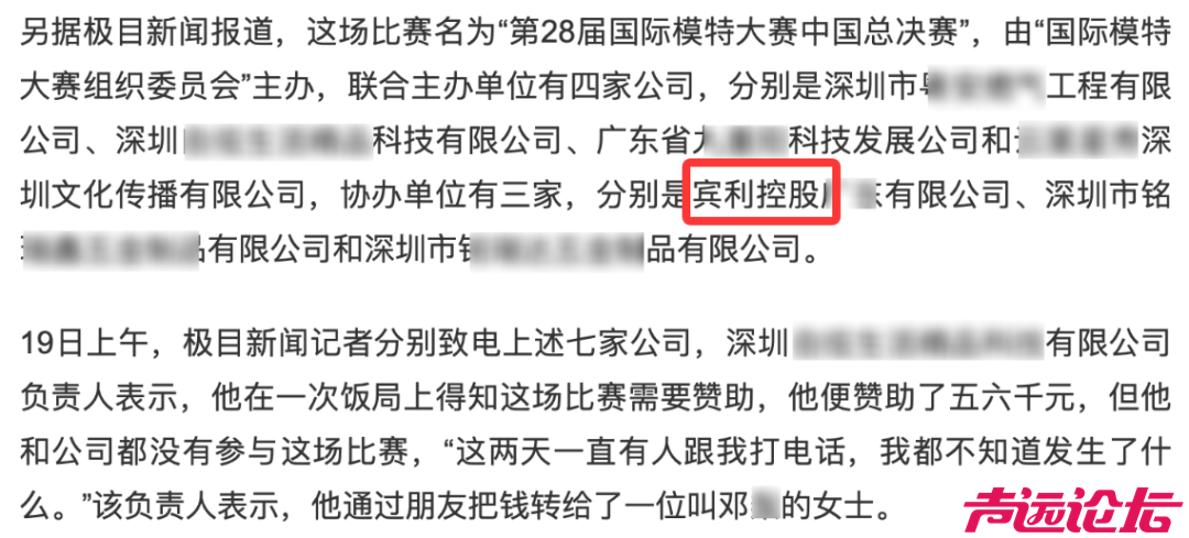广东模特冠军的事，后续更加劲爆-8.jpg