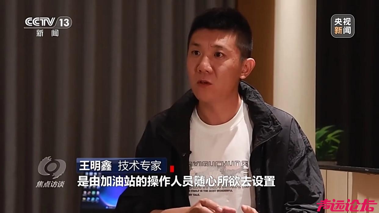 焦点访谈丨偷油又偷税！总台曝光问题加油站作弊“花招”从软件开发、设备改装到违规运-6.jpg