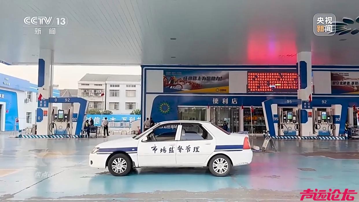 焦点访谈丨偷油又偷税！总台曝光问题加油站作弊“花招”从软件开发、设备改装到违规运-17.jpg