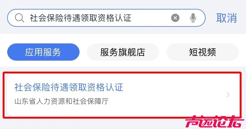 事关养老金发放！山东最新调整-1.jpg