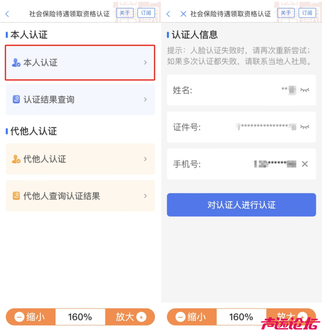 事关养老金发放！山东最新调整-3.jpg