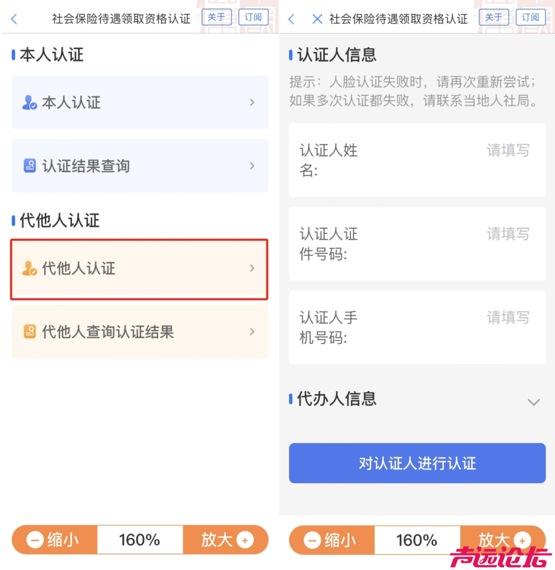 事关养老金发放！山东最新调整-4.jpg