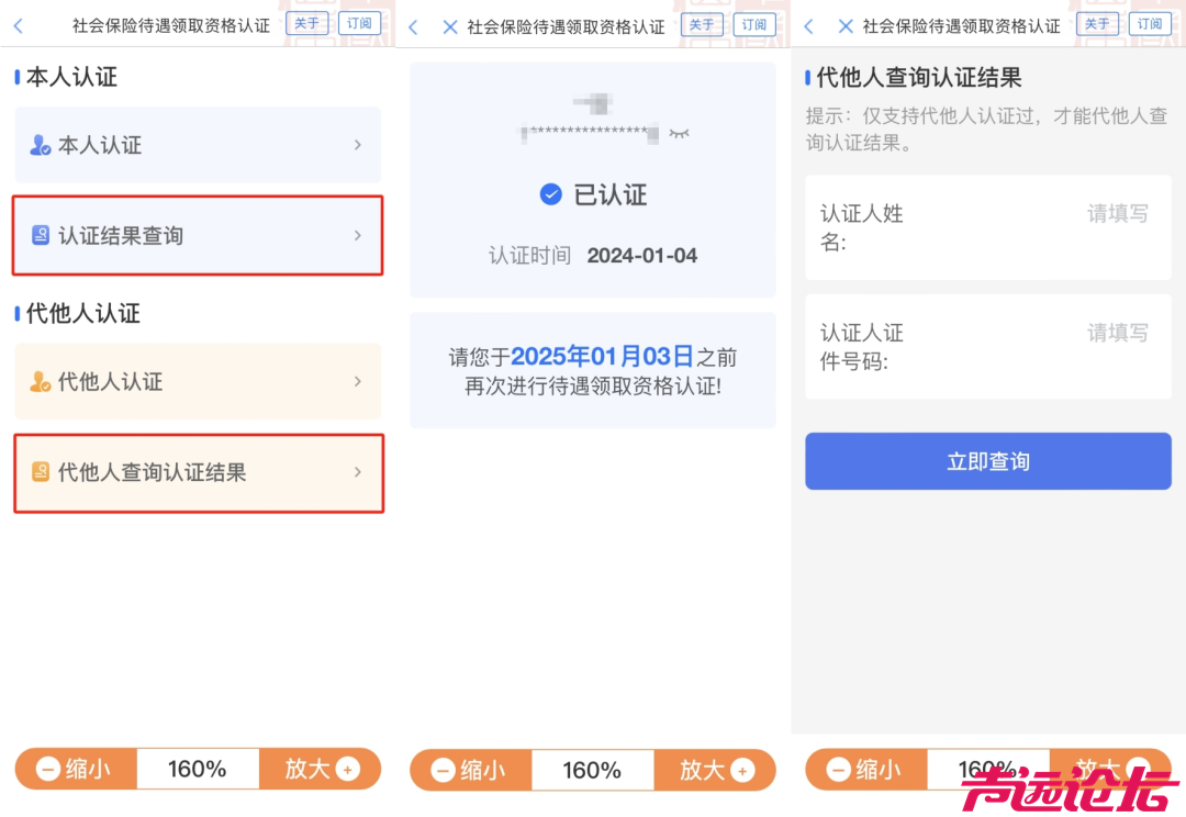 事关养老金发放！山东最新调整-5.jpg