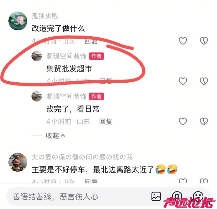 济宁世纪联华旧楼改造启动，即将变身集贸批发超市！-2.jpg