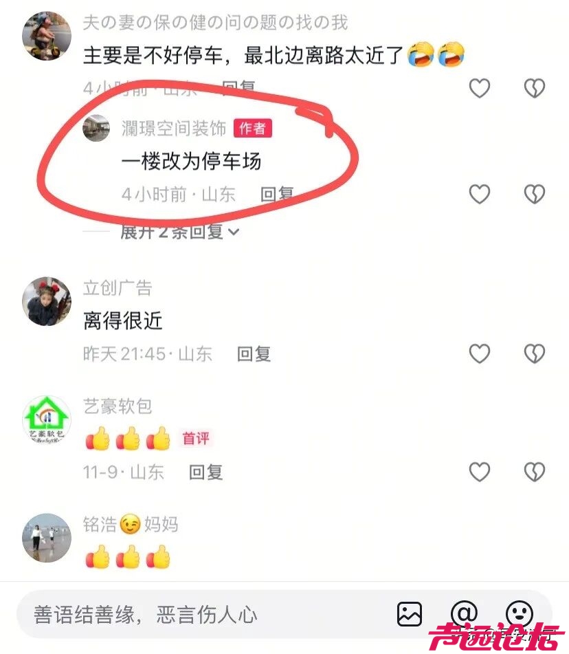 济宁世纪联华旧楼改造启动，即将变身集贸批发超市！-3.jpg