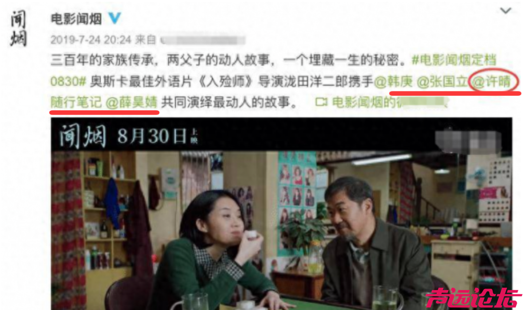 许晴疑似被封杀，事件涉及金融大佬？-3.jpg