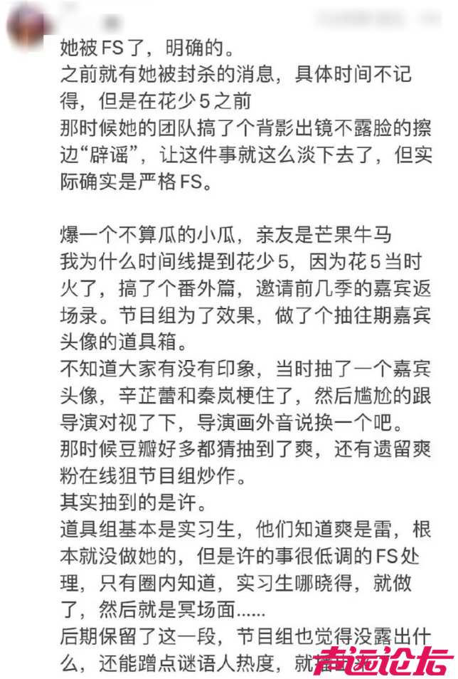 许晴疑似被封杀，事件涉及金融大佬？-6.jpg