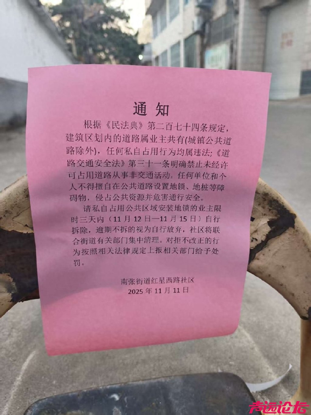 网友问政：济宁城区南张街道一社区地锁逾期未拆，道路畅通成难题-1.jpg