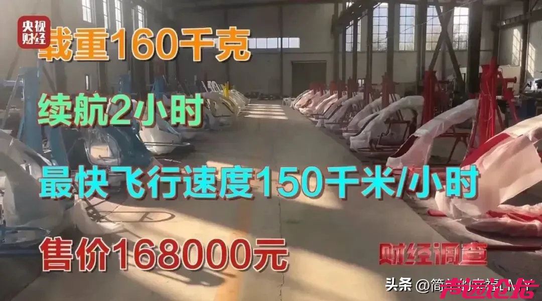 山东其实挺牛逼了，面条厂手搓飞机，工业潜力具象化，载重160公斤以上，续航2小时！-1.jpg