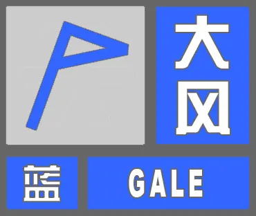 济宁发布大风蓝色预警信号-1.jpg