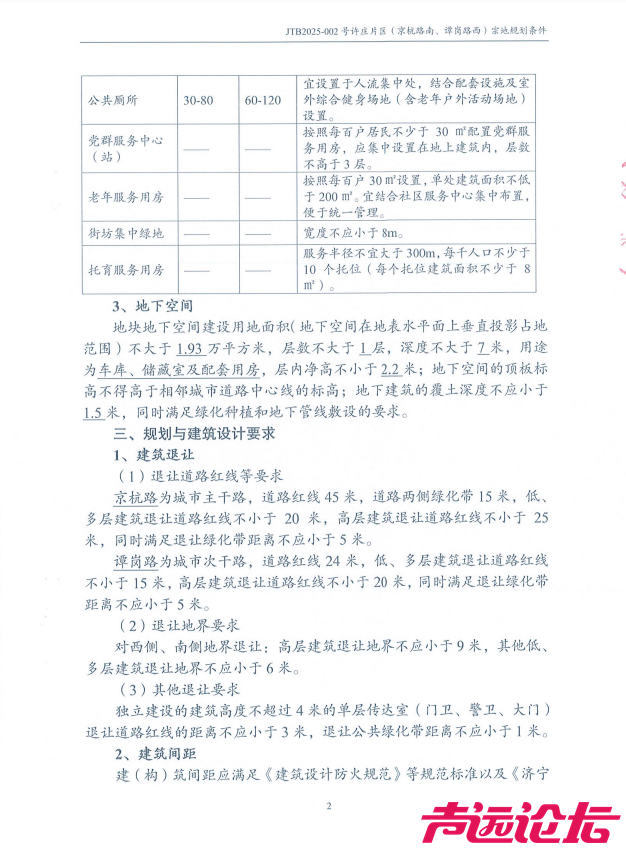 占地约36亩，设计居住291户！济宁主城区新添一商住项目-17.jpg