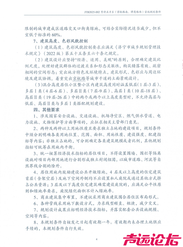 占地约36亩，设计居住291户！济宁主城区新添一商住项目-19.jpg