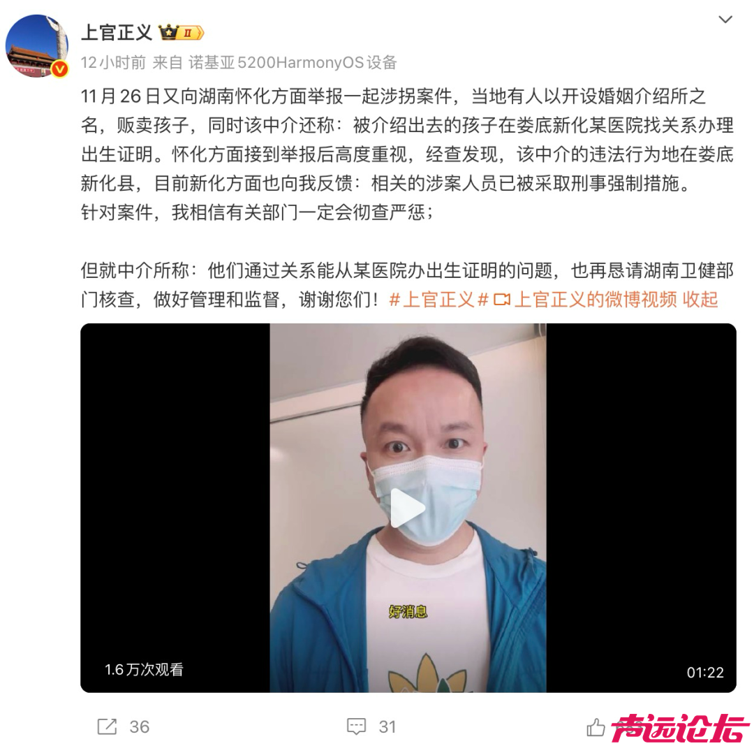 湖南新化发布婴儿涉拐现象情况通报-2.jpg