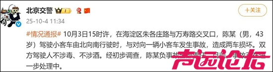 知名车评人陈震被全网多平台禁言，总粉丝超2400万；此前开劳斯莱斯闪灵出车祸被通报-6.jpg