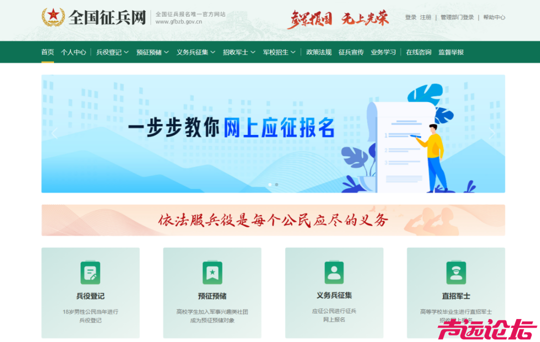 2026全国征兵，今起报名-1.jpg