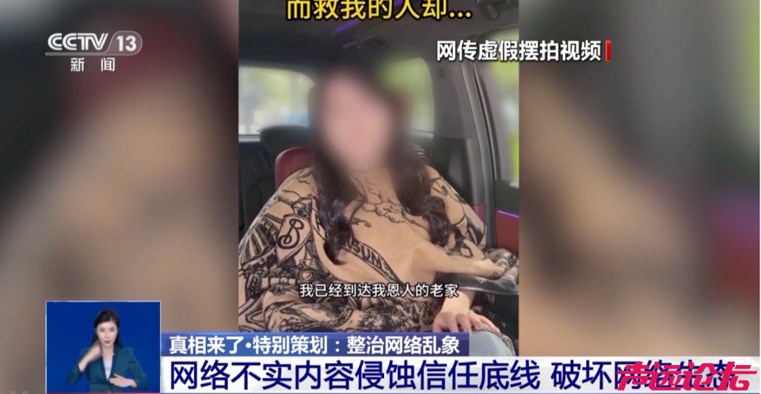 大反转，全是摆拍！女主播已被拘-15.jpg