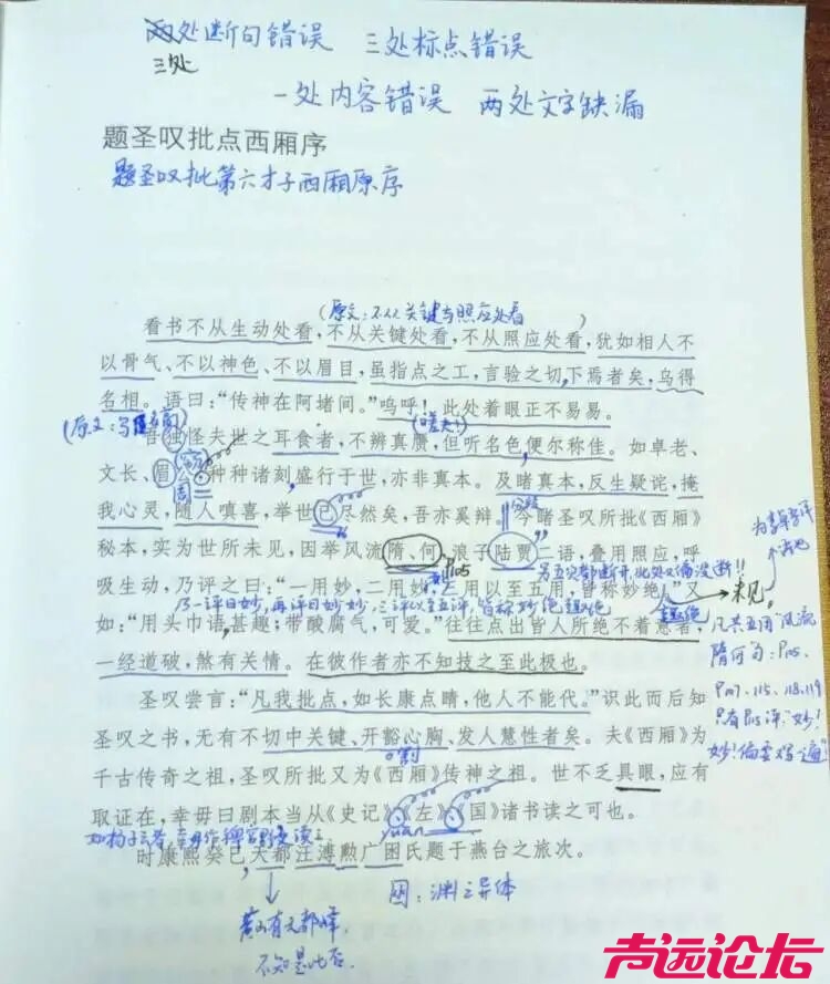 读者发现300多个千奇百怪的错误？出版社通报：全面下架！-2.jpg