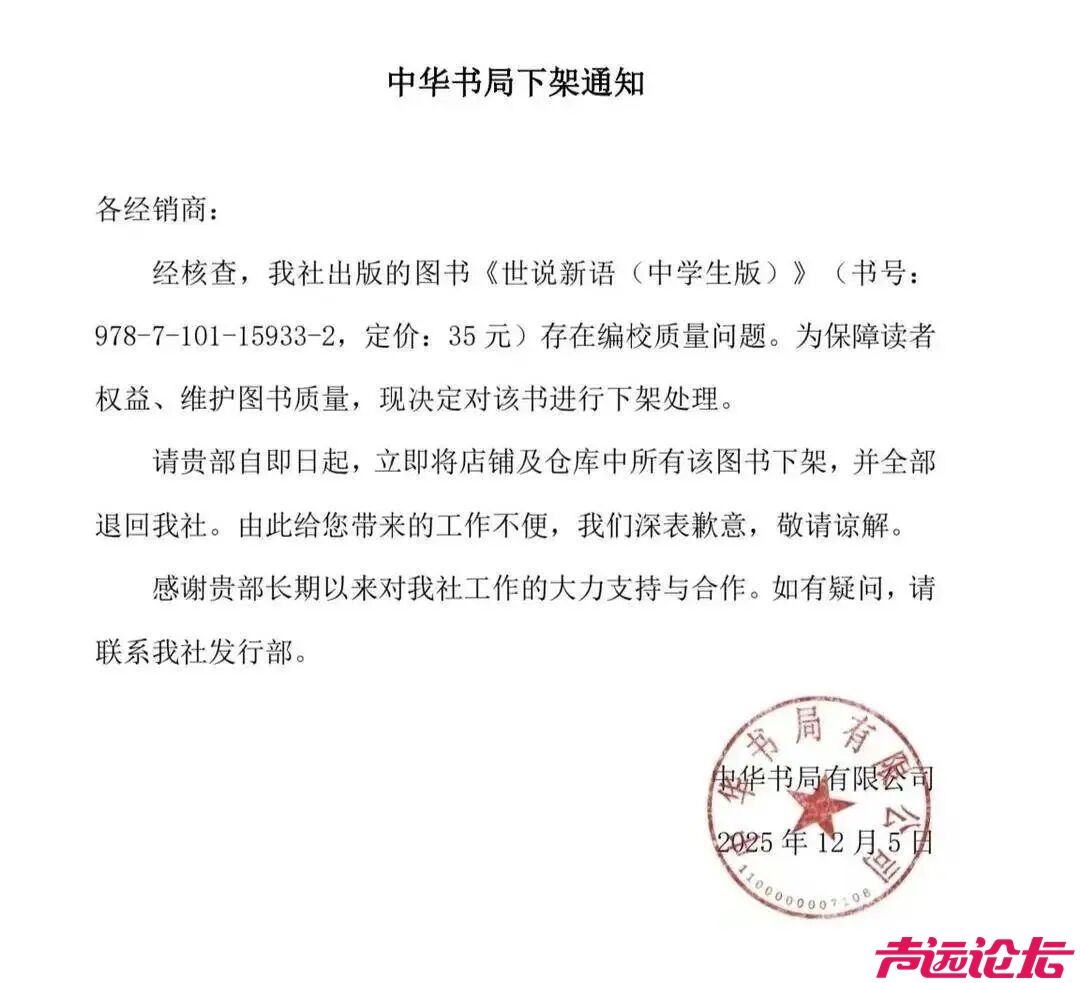 读者发现300多个千奇百怪的错误？出版社通报：全面下架！-3.jpg