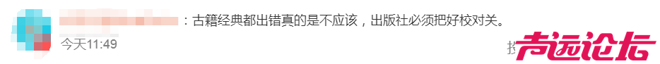 读者发现300多个千奇百怪的错误？出版社通报：全面下架！-7.jpg