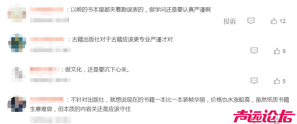 读者发现300多个千奇百怪的错误？出版社通报：全面下架！-8.jpg