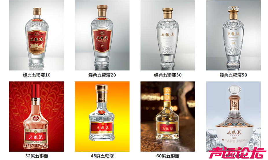 五粮液降价了？-1.jpg